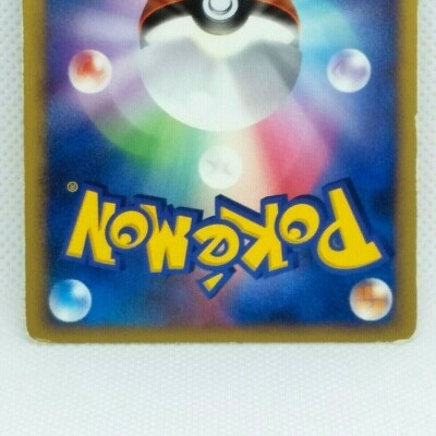 151 カカロット 1995年物 Pikachu Pokemon Card Lv.15 1st Edition #026 2007 Japanese