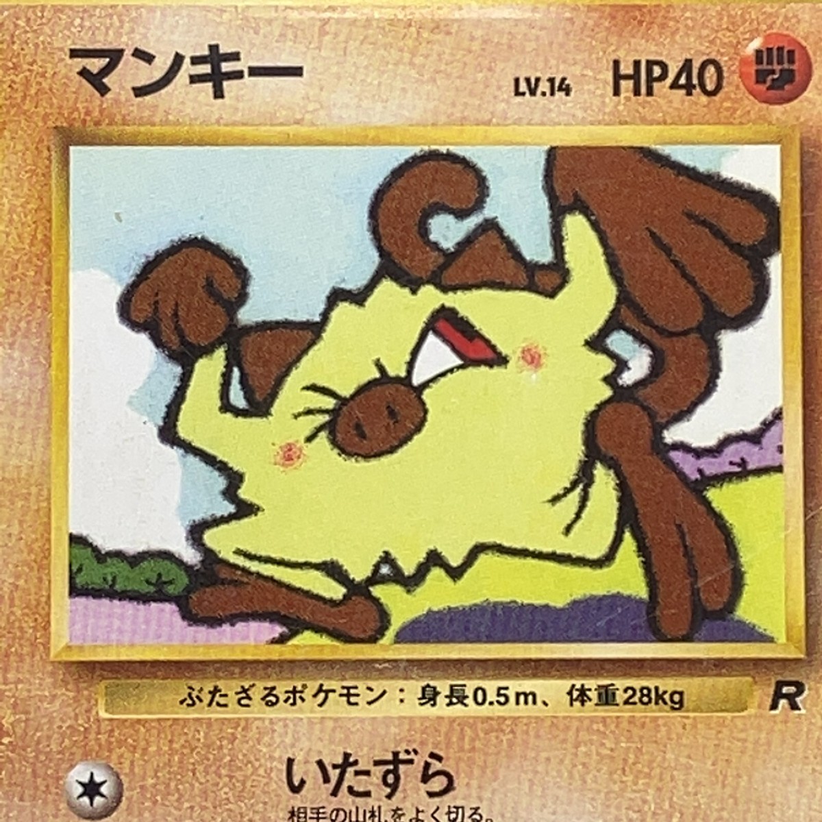 【未開封】 コミック 海外版 5冊 セット まとめ売り MANKEY - Japanese Jungle Set - No. 056 - Common - Pokemon