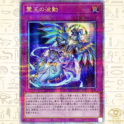 Dominus Impulse Quarter Century ROTA-JP079 Rage of Abyss Japanese YuGiOh - NM