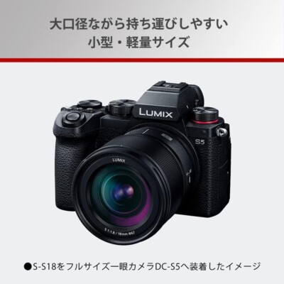 ■美品■ PANASONIC S-S18 Panasonic S-S18 Lumix S 18mm F1.8 for L-Mount for sale online | eBay