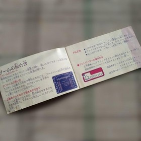 Famicom Shadowgate manual #3cdc71