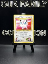 Japanese Erika's Jigglypuff No. 039 Gym Heroes Common Pokemon Card LP