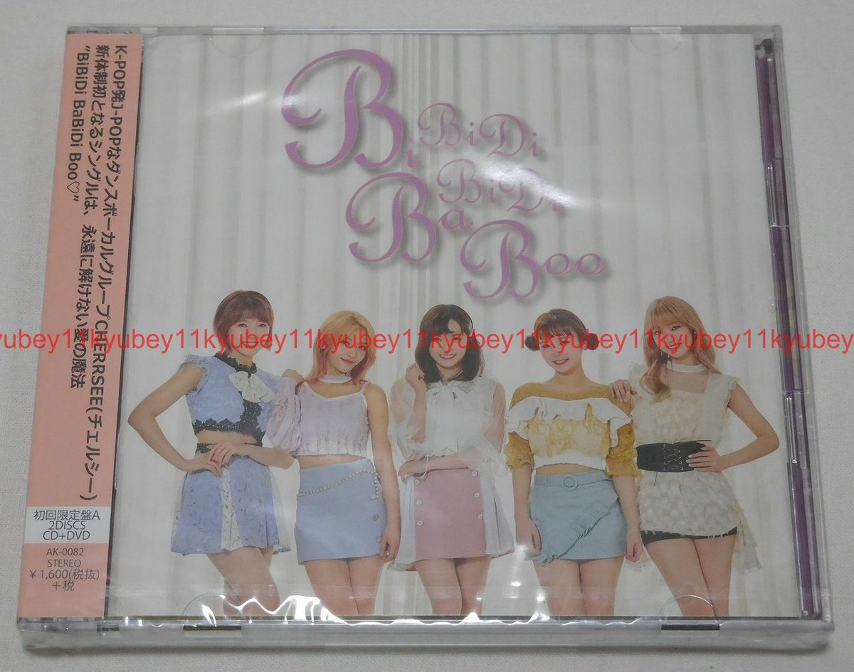DEAR KISS 新品未開封 SHINY SHY GIRL Type-C CD New CHERRSEE BiBiDi BaBiDi Boo First Limited Edition Type A