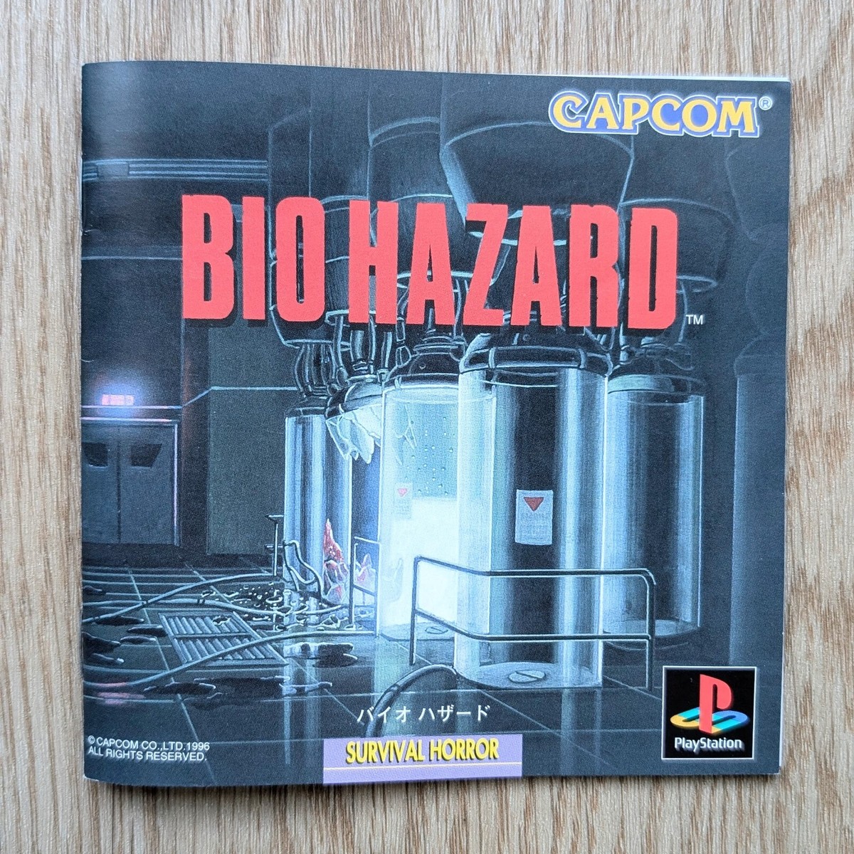プレステ1（PS1）ソフト「バイオハザード（BIO HAZARD）」シリーズ、等 Sony Playstation 1 PS1 Bio Hazard 1 Resident evil 1 Japanese