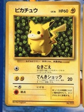 Pokemon Card Ivy Pikachu Glossy CoroCoro Prom...