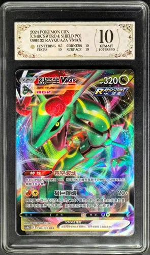 2024 Pokemon Cards CHN. Rayquaza VMAX 098/132 RR PCG 10 (SAME AS PSA 10)