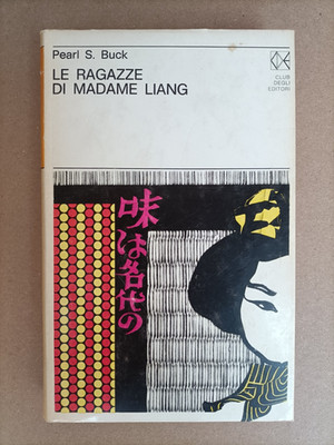 DIE MÄDCHEN VON MADAME LIANG - PEARL S. BUCK - CDE - 1971
