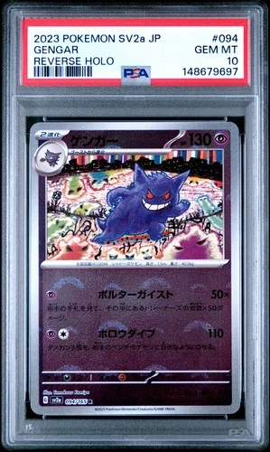 2023 POKEMON JAPANESE SV2A-POKEMON 151 REVERSE HOLO #094 GENGAR PSA 10