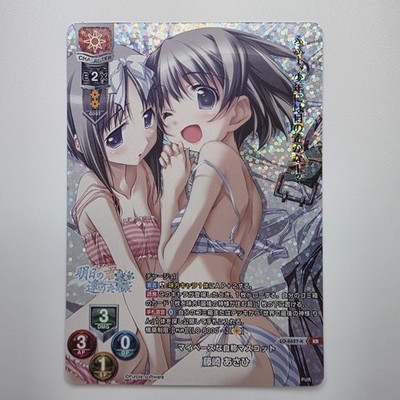 Lycee Overture Purple Sofware 2.0 LO-6627-K FOIL Parallel Anime Trading Card