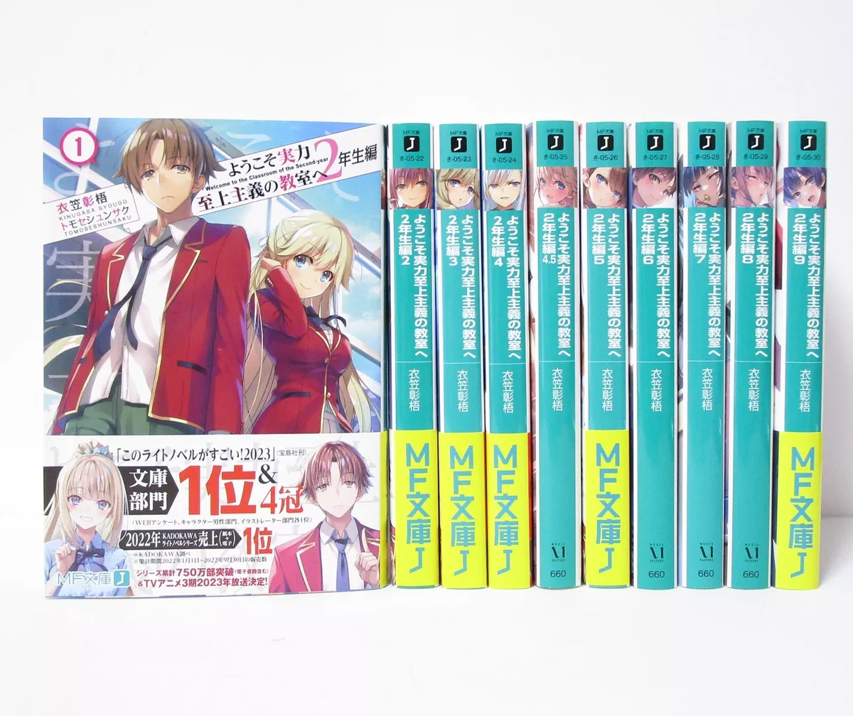 JAPAN manga LOT: Classroom of the Elite vol.1~9 Set