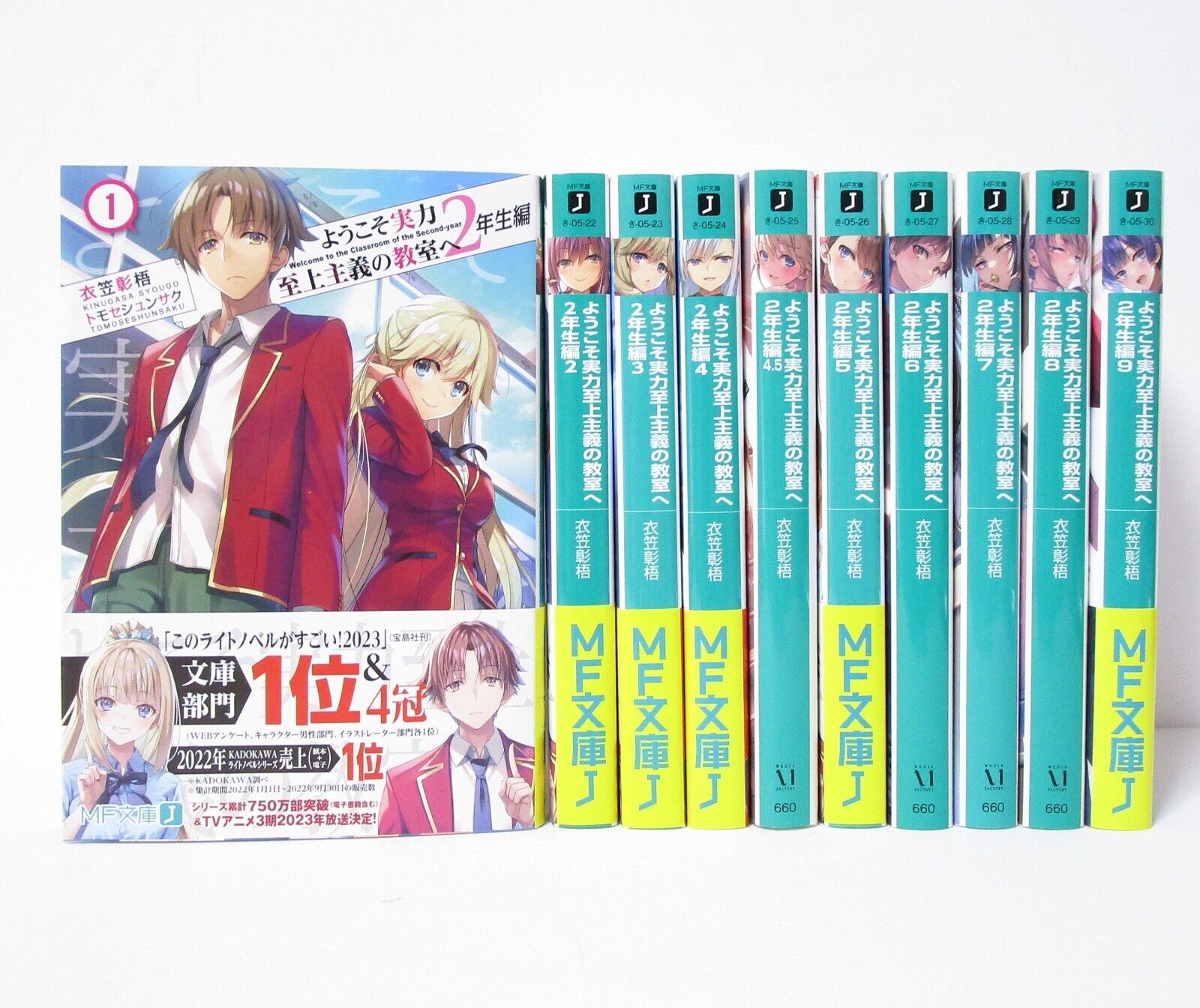 used Classroom of the Elite 2nd year Vol.1- 9 Light Novel latest Japanese