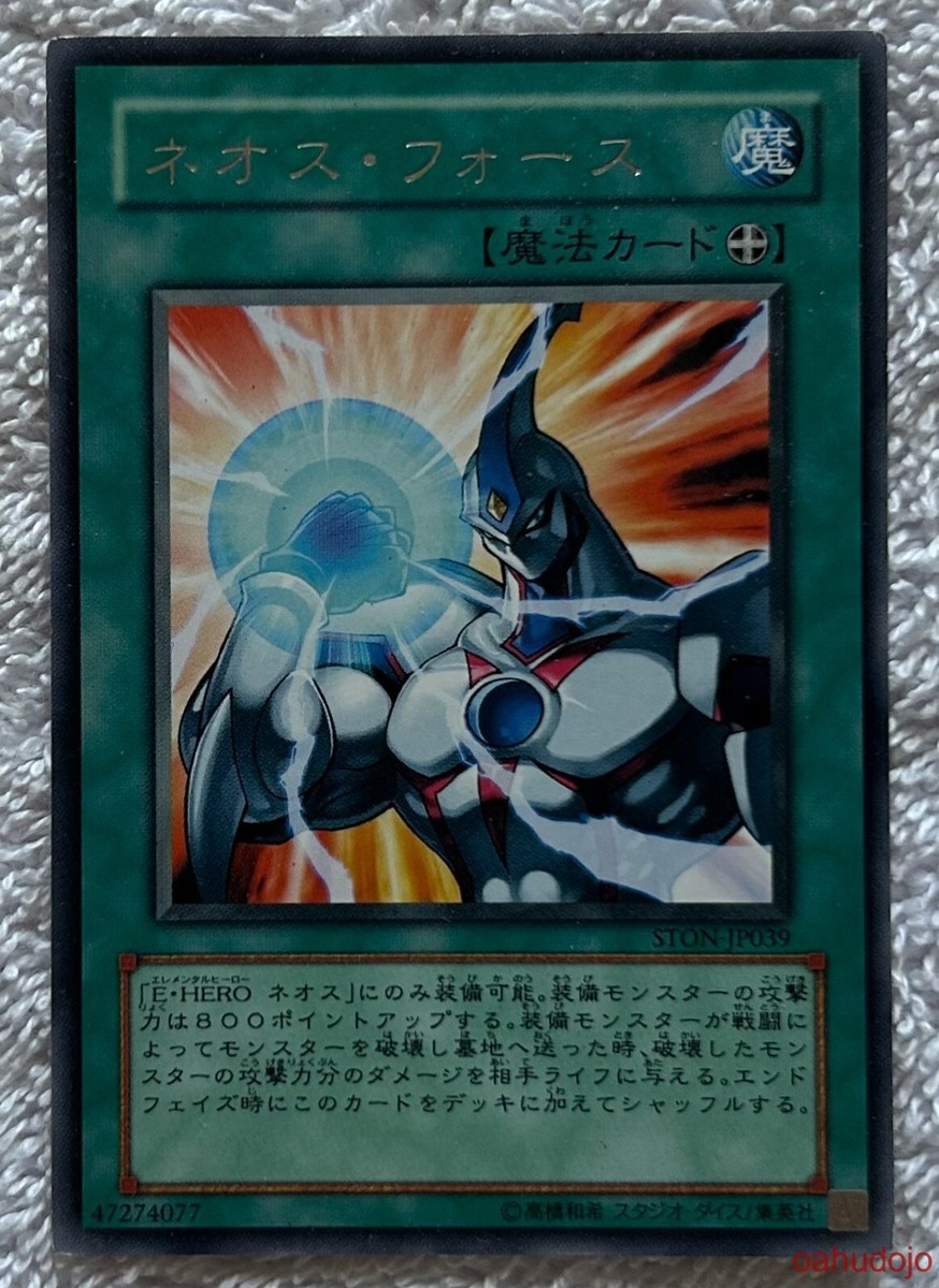 ネオス・フォース 2006 Yu-Gi-Oh NEOS FORCE (ネオス・フォース) #STON-JP039 Strike of