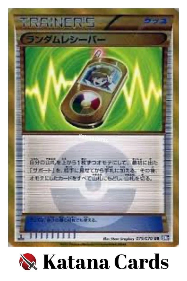 EX/NM Pokemon Cards Random Receiver Ultra Rare (UR) 079/070 Japanese - Image 3 of 4