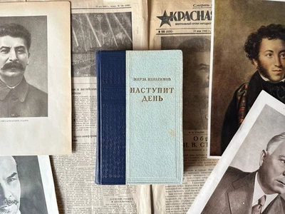 1955 Наступит день Мирза Ибрагимов Советская Литература Художественная Русская - Bild 1 von 4