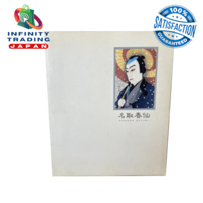 Natori Shunsen Der letzte Meister von Ukiyo-e und Kabuki Drucke Ausstellungsk...