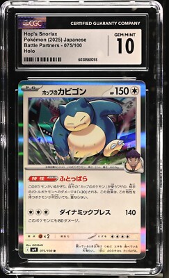 CGC 10 Hop's Snorlax Holo 075/100 Battle Partners Japanese Pokemon
