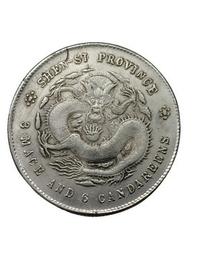 Rare Shen-Si Province 3 Mace and 6 Candareens Silver Dragon Coin - Qing Dynasty