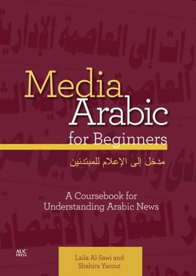 Media Arabic for Beginners by Dr. Shahira Yacout (Paperback Book)