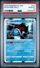 [PSA 10] Blastoise 017/071 Pokemon GO S10b Holo Rare Japanese POKEMON