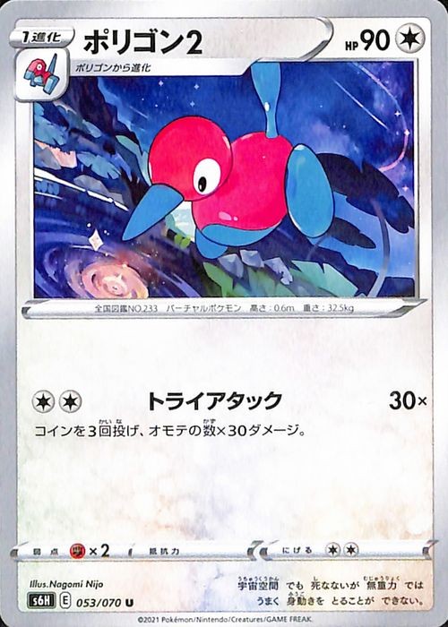 Porygon2 s6H 053/070 Pokemon Card U Japanese NM