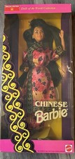 1993 Chinese Barbie Doll Mattel 11180 NRFB