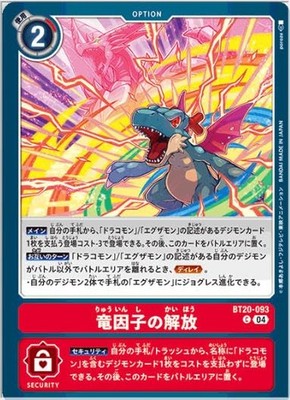 Digimon Card Game BT20-093 Release of the Dragon Factor (C Common) Booster OVER