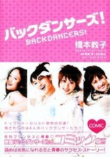 Backdan Server!Hashimoto Genko