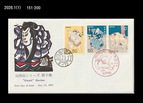 Sports,Traditional Wrestling,Sumo,History,Japan 1978 FDC,Cover