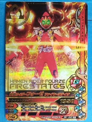？ Kamen Rider TCG Card Ganbarizing ZB1-043 SR Fourze Fire States