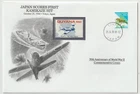 25/10/1994 Japan FDC - WW II - Japan Scores First Kamikaze Hit