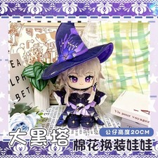 Anime Honkai: Star Rail The Herta 20cm Plush Doll Stuffed Dress Up Toy Plushie