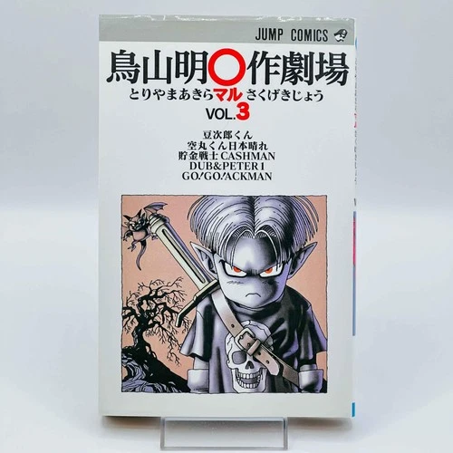 Primera impresión Akira Toriyama Short Stories Volumen 3 - Go Go Ackman manga japonés