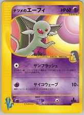 SABRINA'S ESPEON 056/141 VS SERIES JAPANESE POKEMON LIGHTLY PLAYED