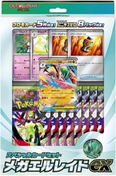 Mega Gallade ex Special Card Set (M3: Nihil Zero)