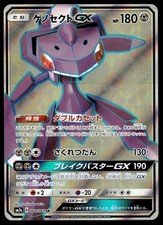Japanese Pokemon Genesect GX 064/060 SM7a: Thunderclap Spark NM