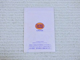 Famicom Gun Nac Game Manual Only