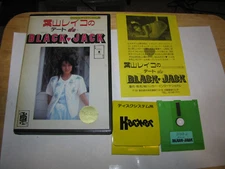 Hayama Reiko no Date de Blackjack Famicom Disk Japan Hacker International RARE