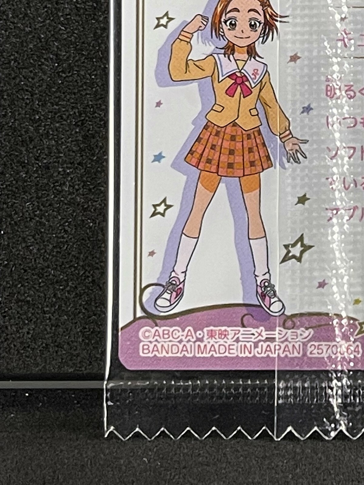 Pretty Cure Wafer Trading Card #7-26 HR Cure White Futari wa