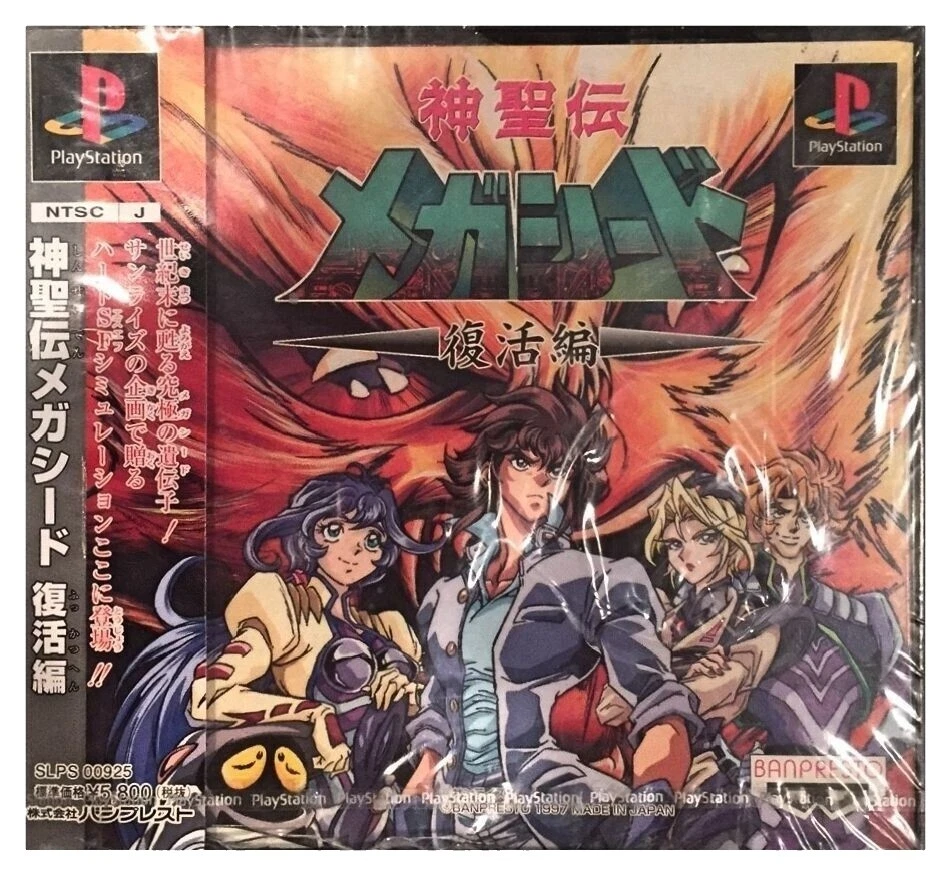 Sony PlayStation 1 2007 Video Games