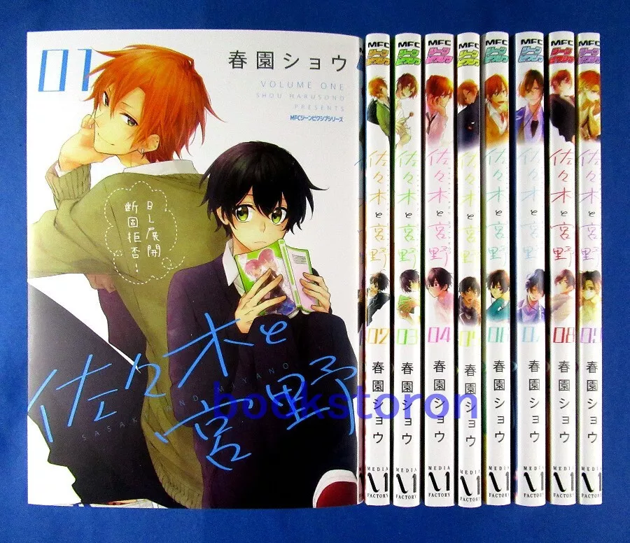 SASAKI AND MIYANO japanese manga book Vol 1 to 9 set comic sho harusono  anime