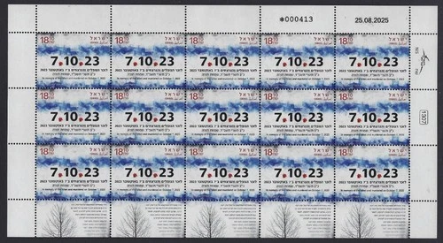 ISRAEL STAMPS 2025 IN MEMORY OF THE FALLEN & MURDERED ON 7.10.23 SHEET MNH