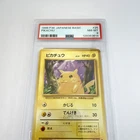PSA 8 Pikachu 025 Base Set 1996 Japanese Pokemon Card Yellow Cheeks NM-MT