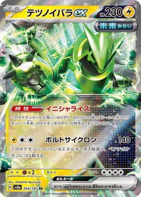 Pokemon Card Game TCG Iron Thorns ex sv8a 056/187 RR Holo JAPANESE 1ds