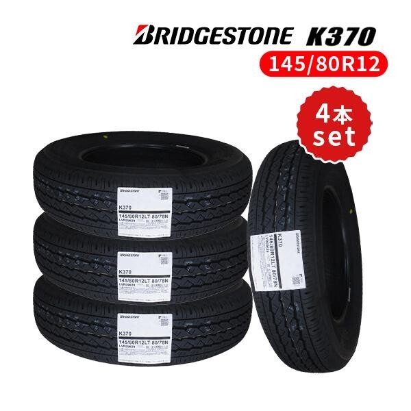 ブリヂストン 145/80R12 145R12 6PR