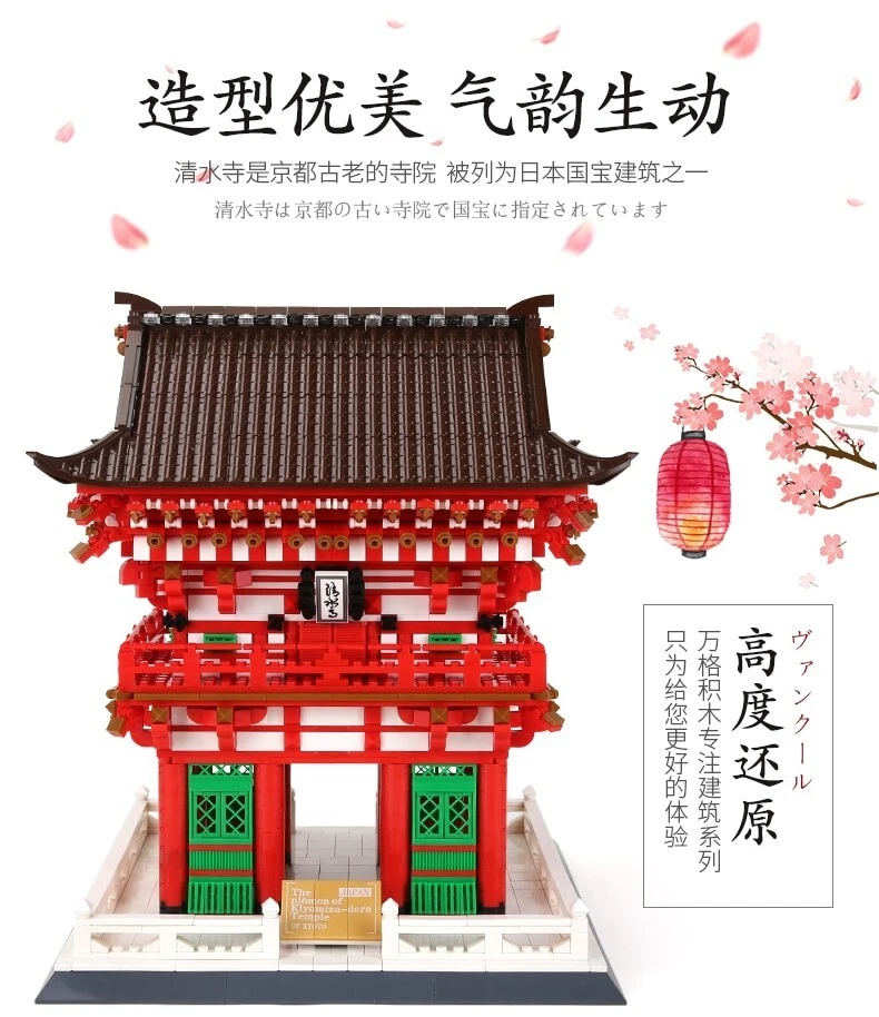 Wange Original The Niomon of Kiyomizu-Dera Temple of Kyoto Block Set 2409 pcs - Image 3 of 4