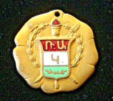 ARMENISCH; 1930er RAMGAVAR AZADAGAN GOOSAKTSUTYUN MEDAILLE RAMKAVAR ADL