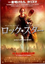 Rock Star Japan Movie Flyer 2001 Mark Wahlberg Stephen Herek Jennifer Aniston