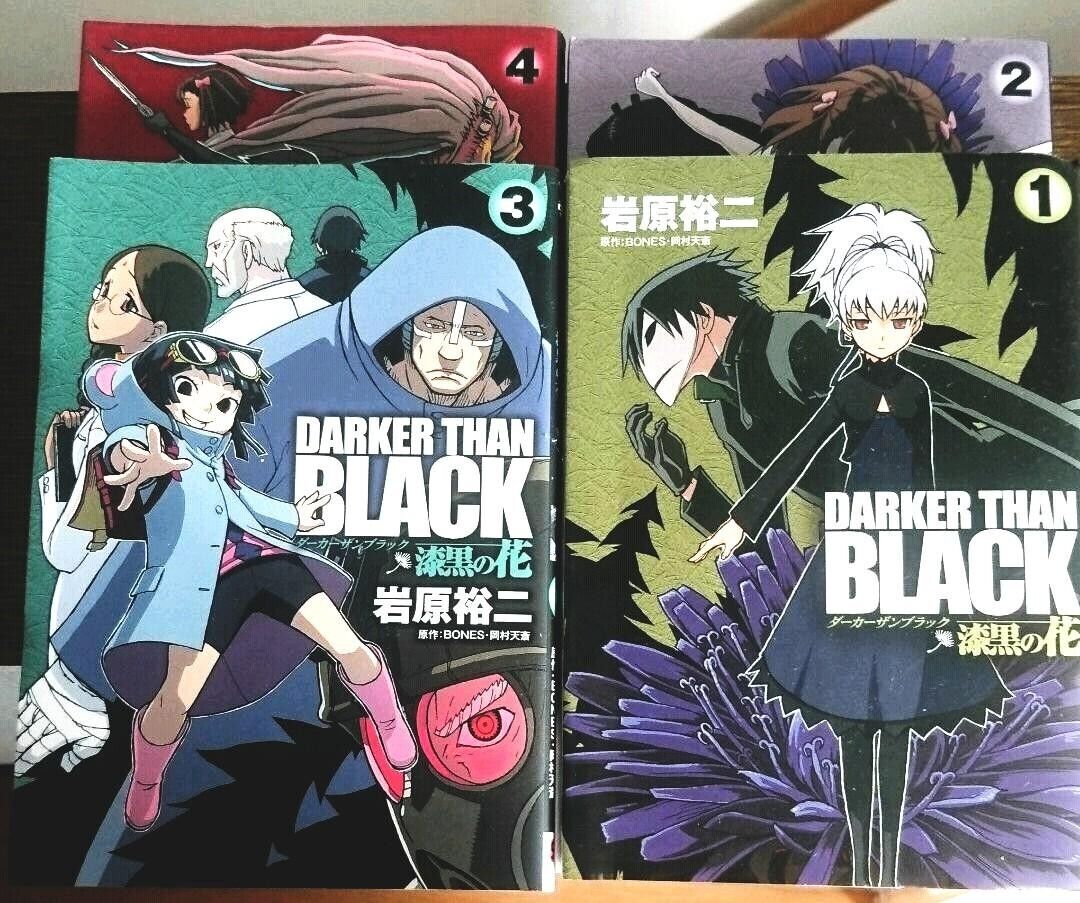 DARKER THAN BLACK Shikkoku no Hana 1-4 Complet set Manga Comics Yuji Iwahara