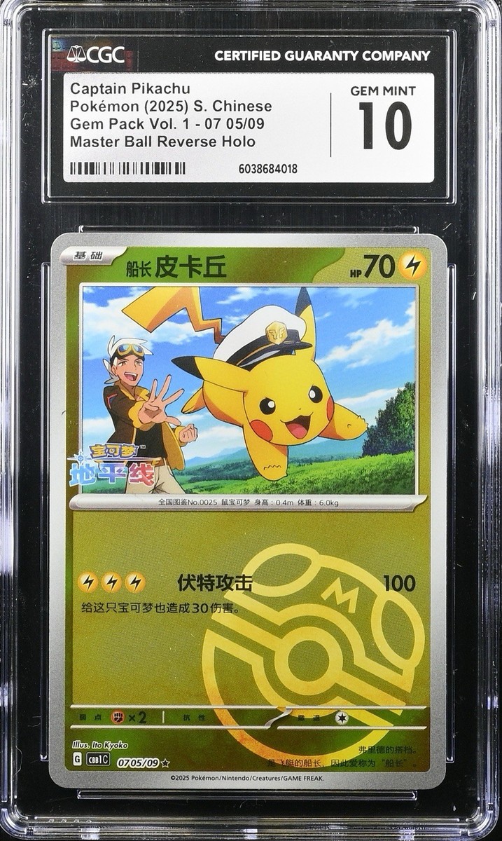 Captain Pikachu 07 03/04/05/09 CGC Gem Pack Chinese Pokemon 3 Card