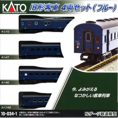 KATO Spur N blau Old Style Personenwagen Set 4 Wagen JNR Modelleisenbahn 10-0...